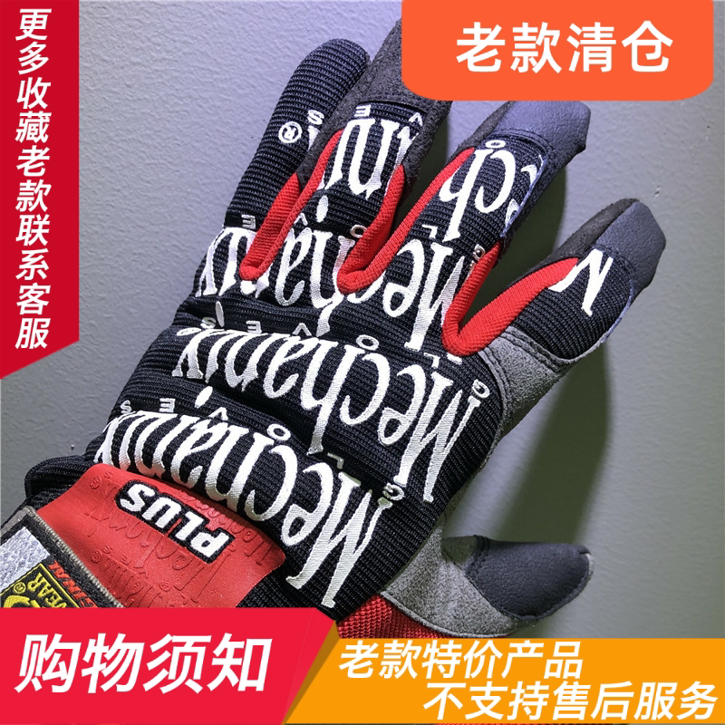 American Mechanix Super Technician Gloves Old basic piece of embroidery with full finger MGP-8