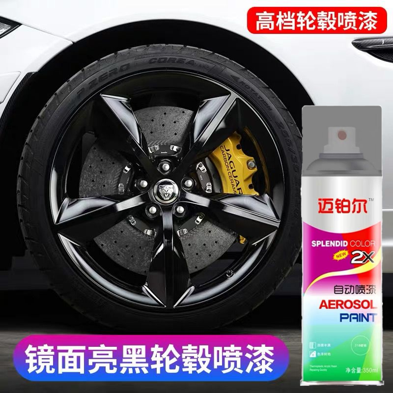 Automobile wheel hub spray film bright black steel ring tire chrome change color permanent nano mirror high photoelectric silver plating spray paint
