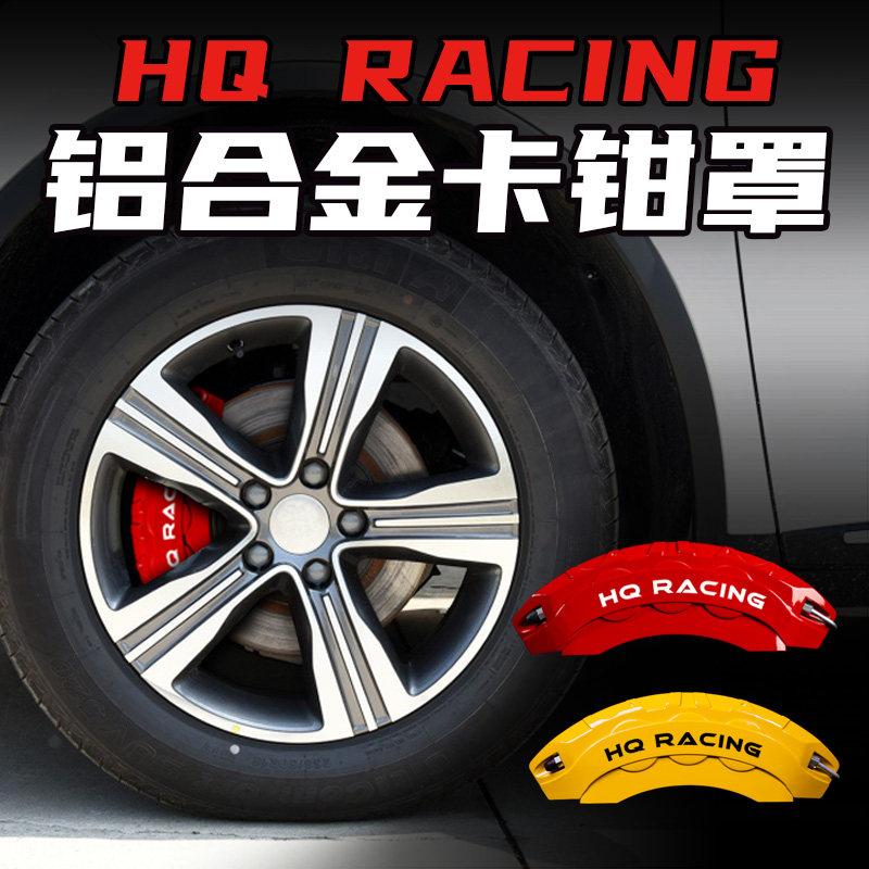 Caliper cover car brake modified aluminum alloy caliper abalone shell AP brake custom wheel hub sports accessories