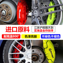 Car brake caliper spray paint high temperature resistant self-spray paint Motorcycle exhaust pipe red 800 degree brake color change paint