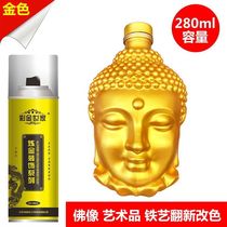 Golden self-painting Buddha statue Gold powder paint Glitter gold foil paint Gold paint Bronzing gold-plated gold-colored paint Art paint