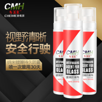 Chem Meihui Auto glass rainproof agent anti-fog agent Glass coating agent Rearview mirror rainproof long-lasting defogging agent