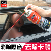 Car window lubricant oil Door electric lifting glass abnormal sound elimination skylight track grease cleaning agent special