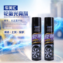 Car tire wax brightener Tire glaze protective agent Foam cleaning varnish wax Tire treasure maintenance supplies