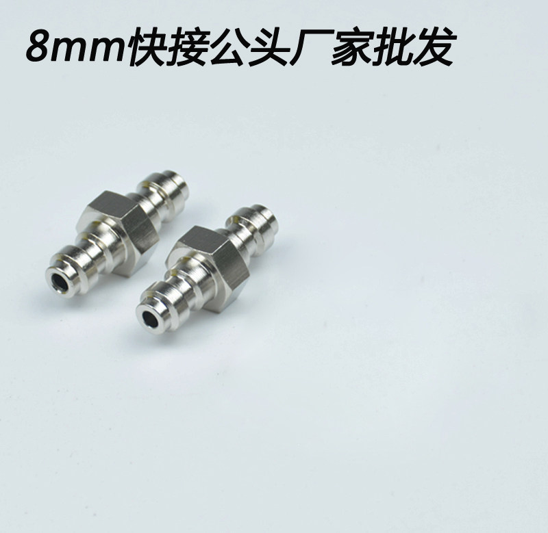 All copper quick connector double male 8mm quick connector male double male quick connector for pump