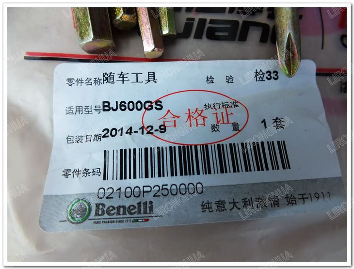 Nhà máy gốc Qianjiang Xiaohuanglong / Lan Baolong 302S BJ300GS-3 với các công cụ xe - Bộ sửa chữa Motrocycle bộ dụng cụ sửa chữa ô to đa năng