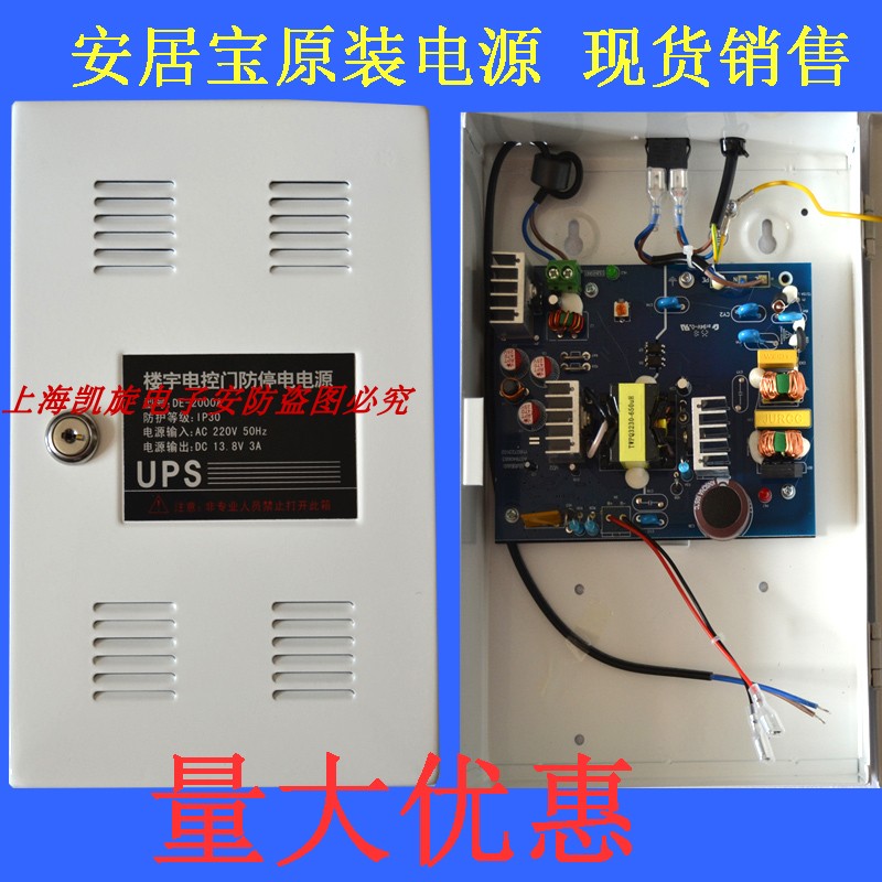 Original Anjubao power supply DE-2000E Anjubao power supply DE-2000A power supply UPS12V 5A power supply
