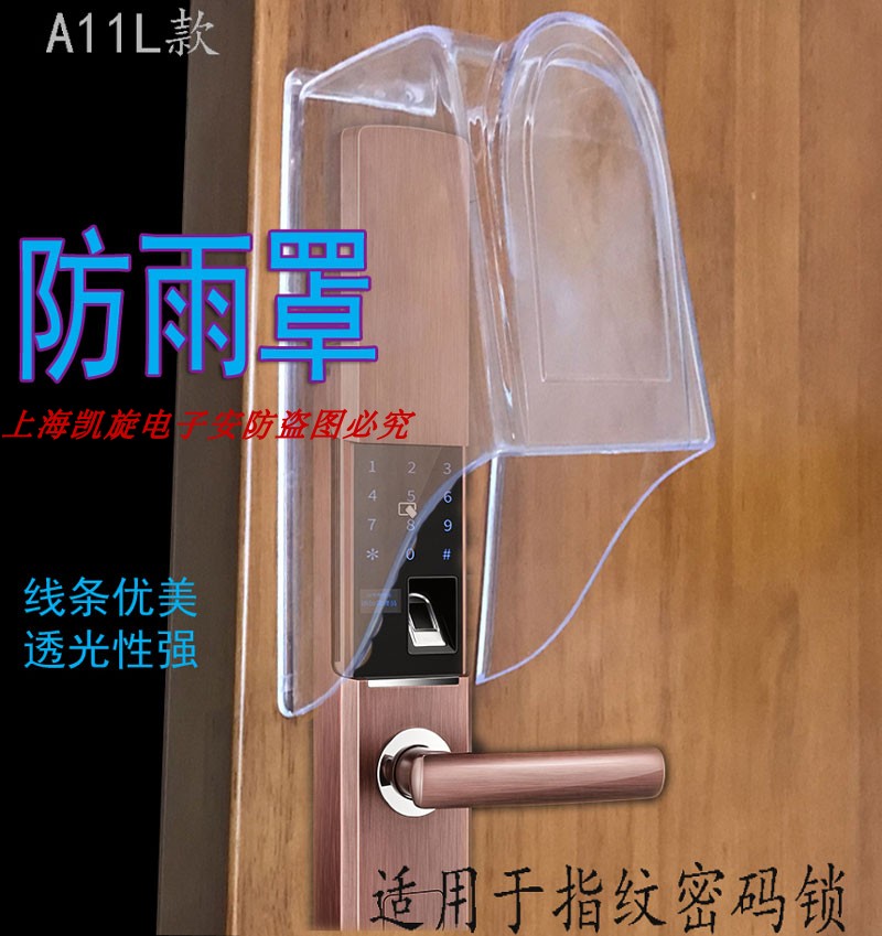 Fingerprint lock rain cover Fingerprint face recognition lock protection cover Waterproof box Rain shield Fingerprint lock rainproof