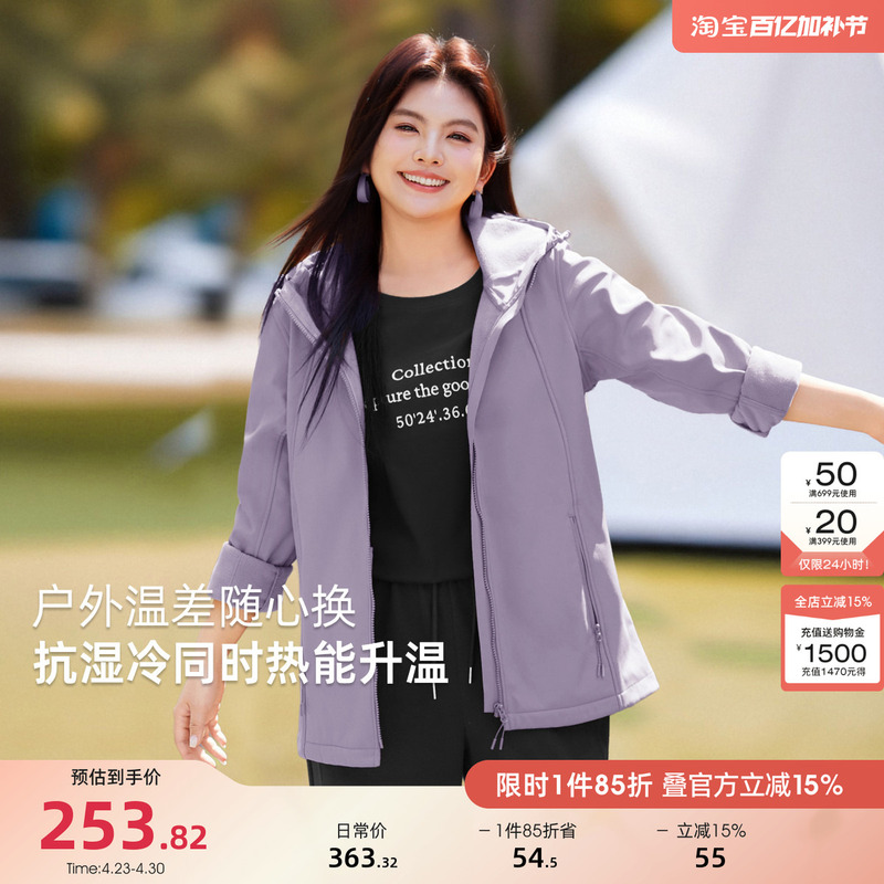 Msshe Plus-Size Women's Clothing 2026 Spring Style for Chubby Girls Outdoor Fleece-Lined Softshell Jacket 100kg