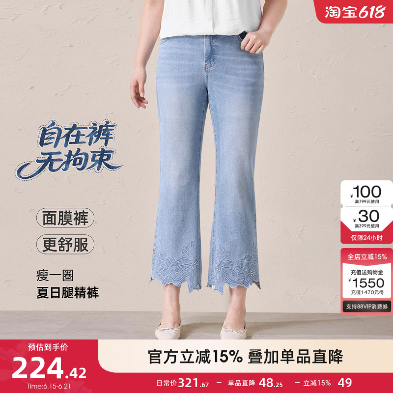 Mask Jeans Msshe Plus Size Women's Clothing 2026 Summer Fat Girl Rhinestone Embroidery Flared Cropped Pants Mask Jeans Msshe Plus Size Women's Clothing 2026 Summer Fat Girl Rhinestone Embroidery Flared Cropped Pants