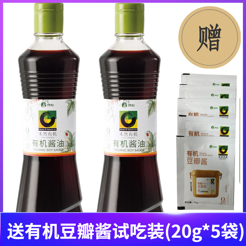 Shandong Xinhe Soy Sauce Honan Organic Soy Sauce 500ml*2 bottles Light soy sauce seasoning Premium soy bean brewing No added