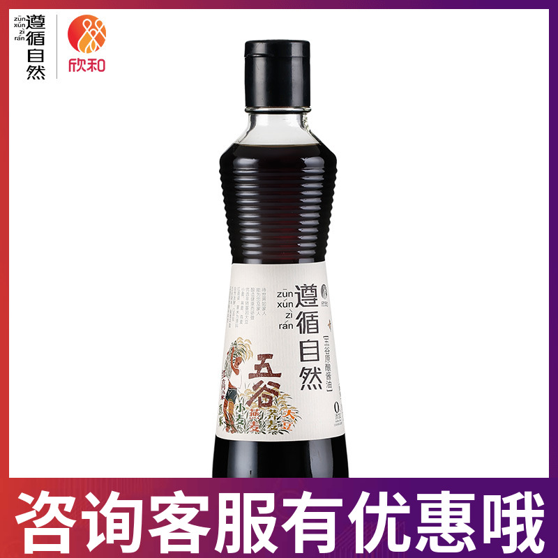1 bottle of Natural Grain Soy Sauce 375ml seasoning