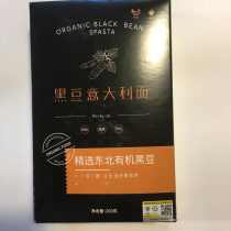 2 bags of organic black bean spaghetti pasta bean products without adding vegetarian imitation meat dry 200g