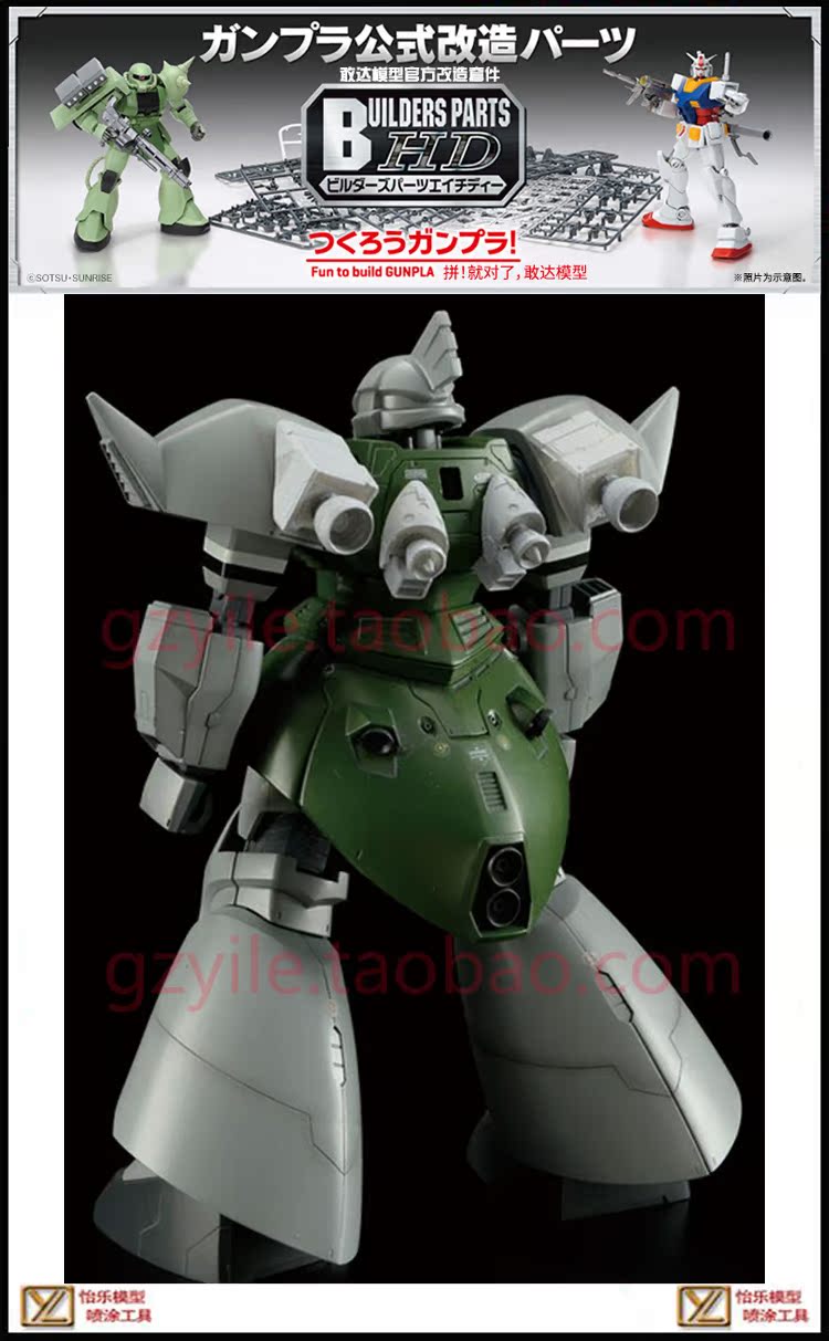 Bandai Gundam BPHD-35 Sửa đổi Phụ tùng thay thế theo Mô hình Cánh quạt Jet Jet cải tiến - Gundam / Mech Model / Robot / Transformers mô hình lắp ráp gundam