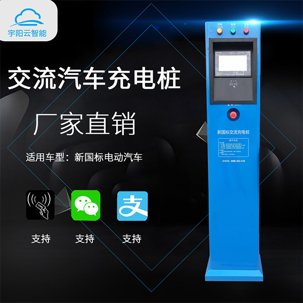 Electric car charging pile car cabinet type AC charging pile new national standard new energy double gun 7KW