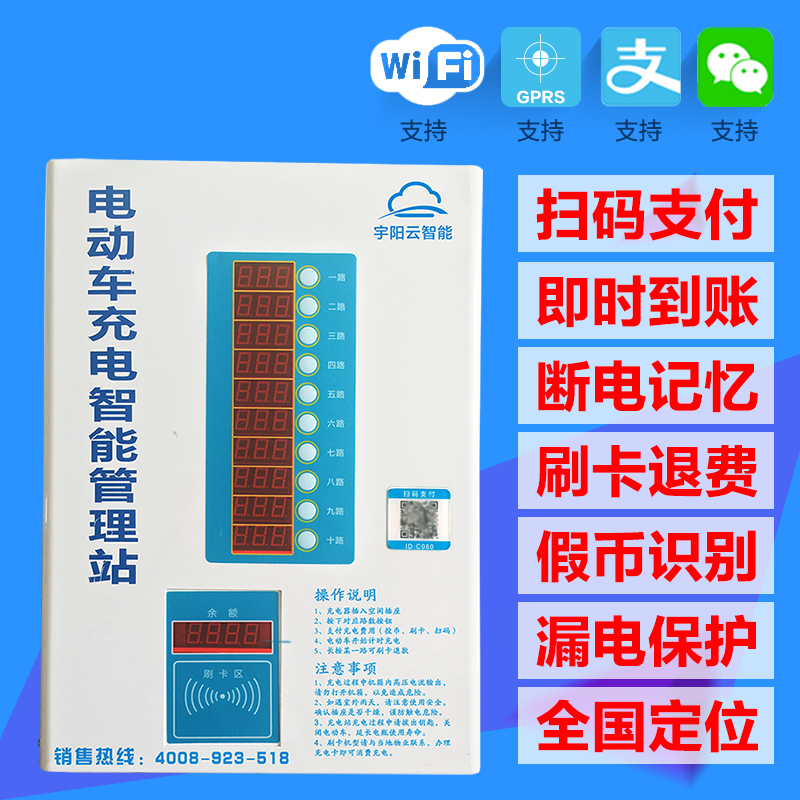 Yuyang Cloud Intelligent Community  Electric Vehicle Electric Bottle Charging Power Station Charging Charging Pile Swipe of WeChat Power Station New