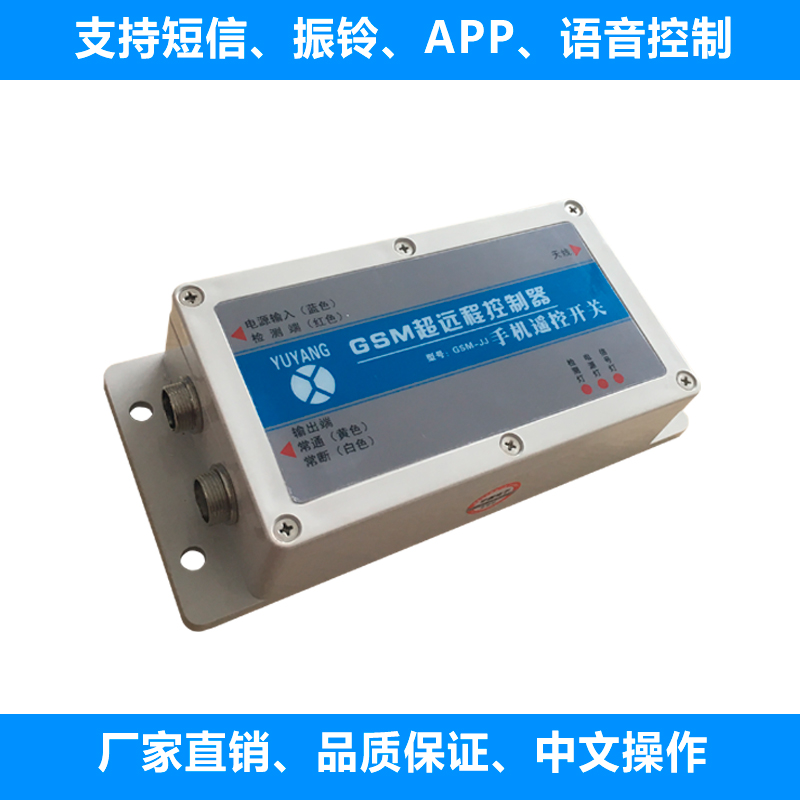 Remote controller machine well water pump wireless remote control switch 220V-380V unlimited distance mobile phone SMS control