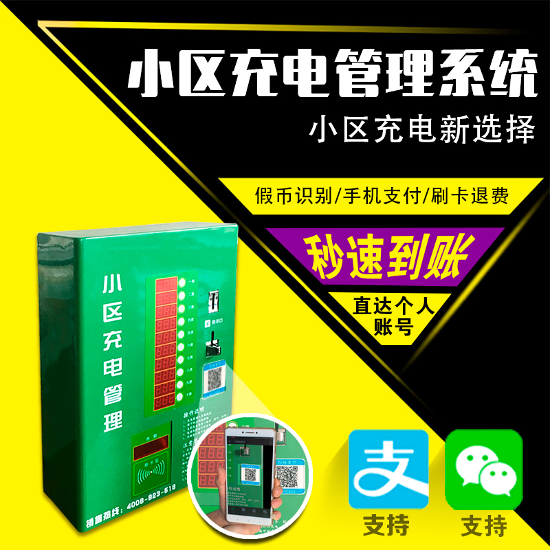 10-way civilian community charging station community electric car charging pile coin swiping card to pay charging station 10