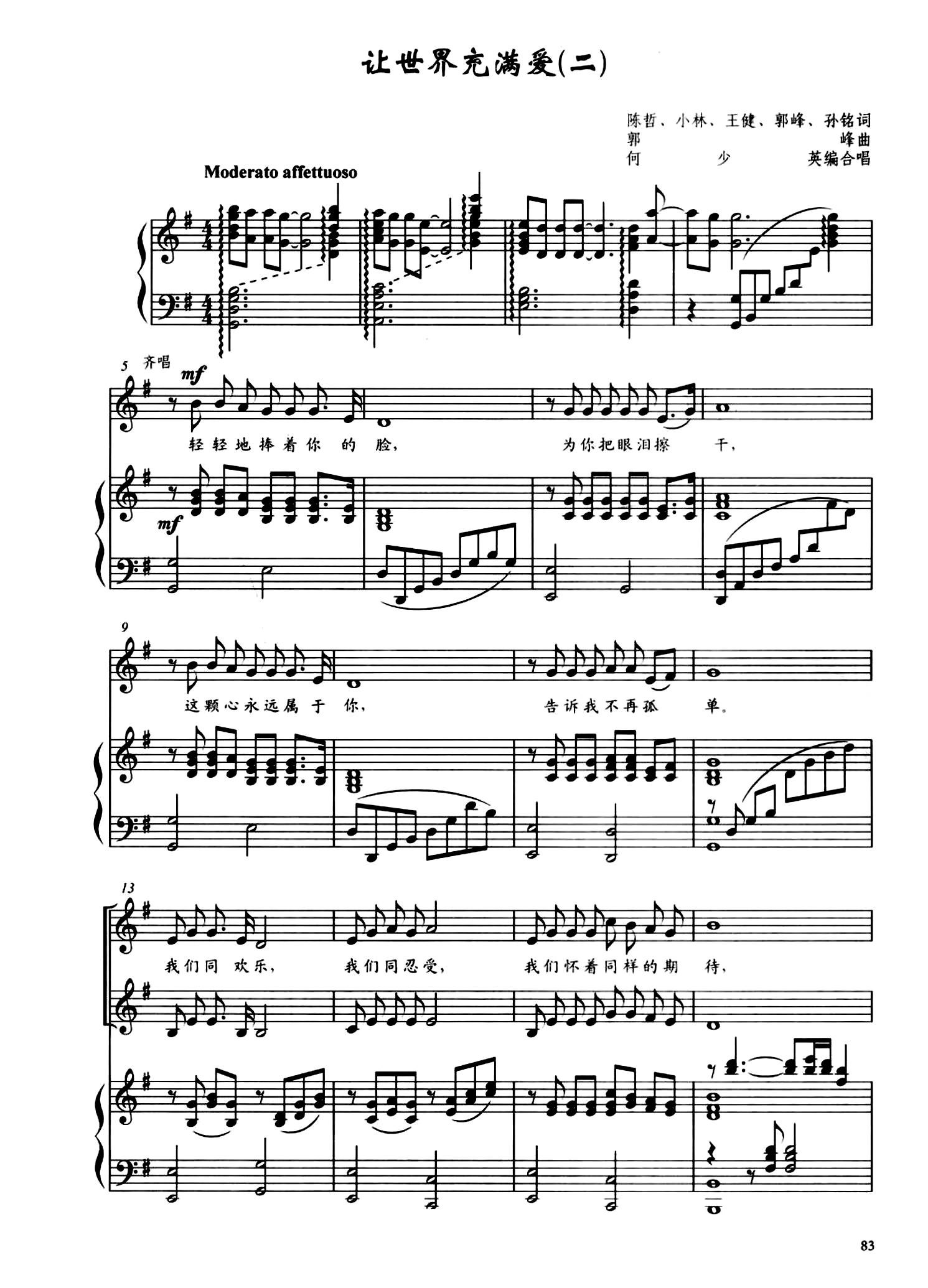 Piano Accompaniment Spectrum - Make the world full of love G - Children's Voice Spectrum 200815