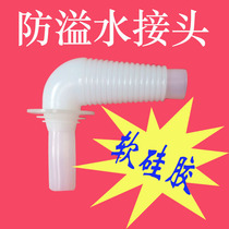 Soft silicone sewer pipe joint anti-overflow adapter Multi-function reducer joint small diameter floor drain adapter