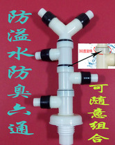 Sewer pipe floor drain adapter deodorant and anti-overflow multi-function versatile connector Multi-pipe can be connected to the washing machine drain pipe