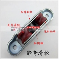 Wheels door wheels Shuo steel window accessories plastic steel window pulley slotted double-wheel bearing wheel