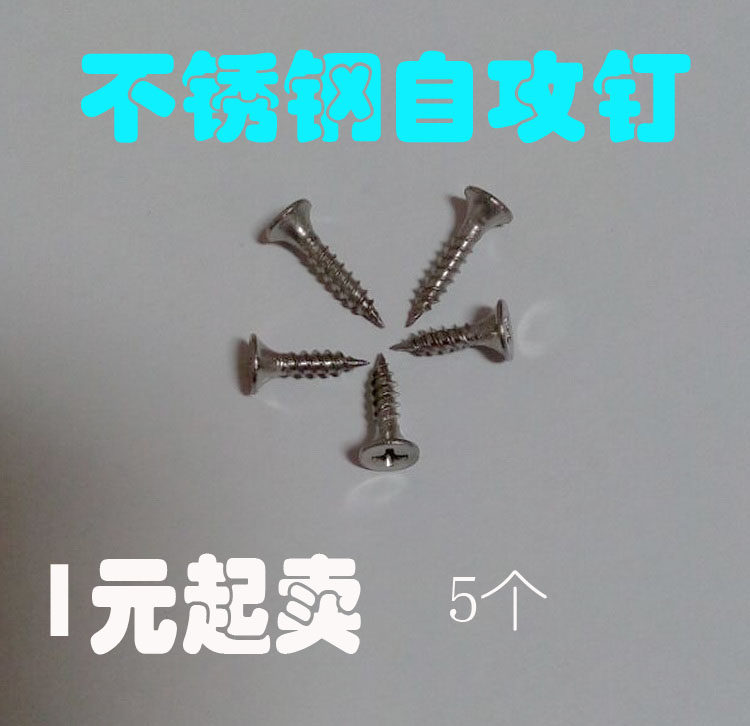 304 stainless steel self-tapping screw cross countersunk screw extension screw wood screw flat head screw M4