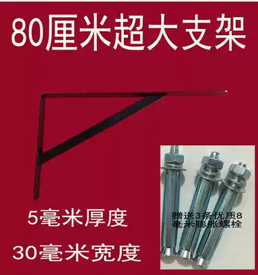 80cm bracket large bracket large bracket large tripod rack rain shed roof frame thickened and widened bracket marble bracket