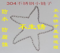 Clothing anti-theft chain Shopping mall mall supermarket clothes anti-theft special small chain Stainless steel chain Light chain bag chain