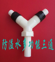 Floor drain anti-overflow anti-odor conversion interface connector floor drain small caliber adapter cloth pool washing machine anti-overflow