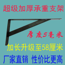 Triangle bracket partition bracket shelf Bookshelf washbasin rack Marble countertop rack Stainless steel sink rack Extra large 58