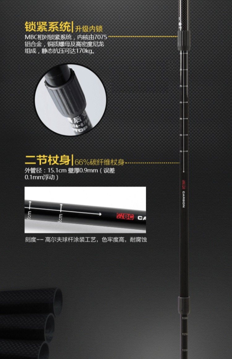 Giảm 2% 80% giải phóng mặt bằng chính hãng MBC gậy leo núi ngoài trời M201 nâng cấp M2001 thanh kẹp bằng sợi carbon thẳng gậy kéo dài đa năng