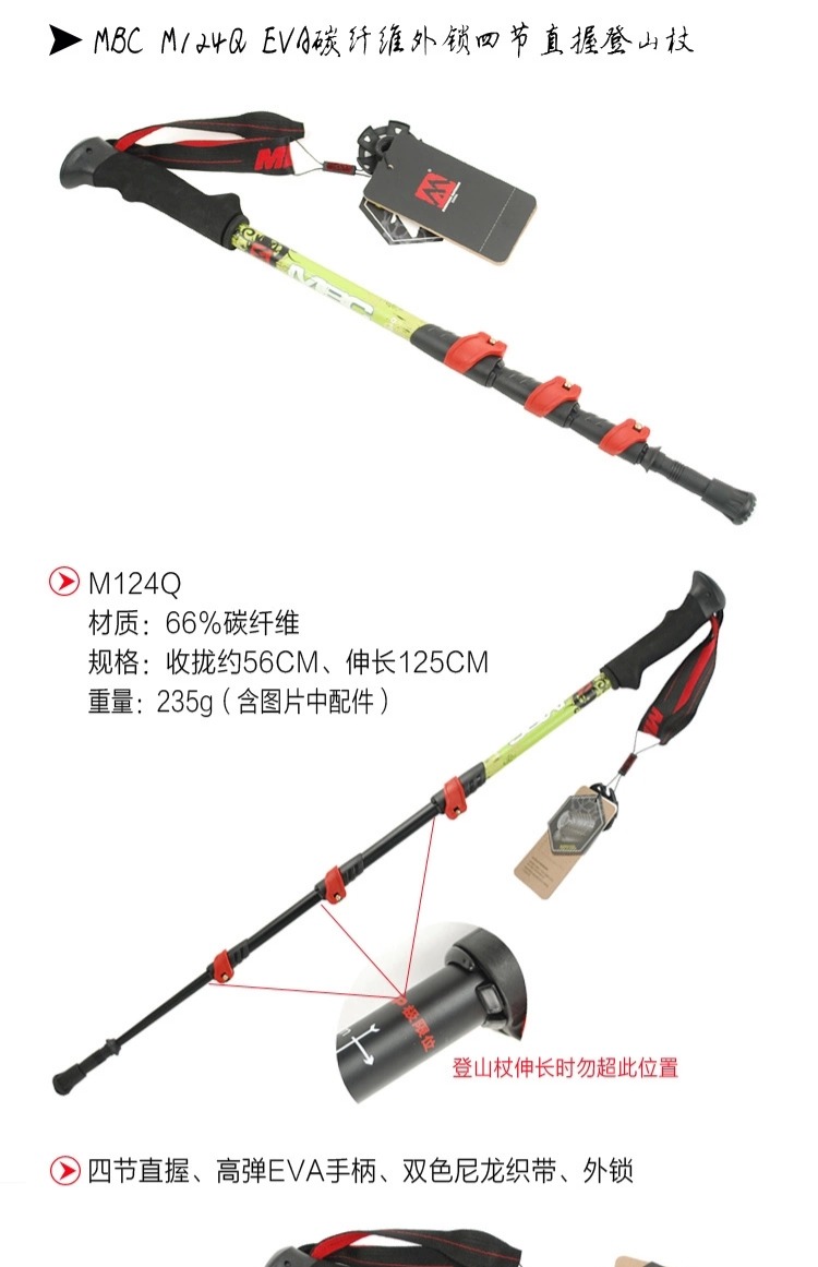 Giảm 2% 80% giải phóng mặt bằng MBC trekking cực bên trong và bên ngoài khóa bằng sợi carbon hợp kim nhôm siêu nhẹ bước đi kính thiên văn ngoài trời - Gậy / gậy 	gậy chỉ đường cho người mù	