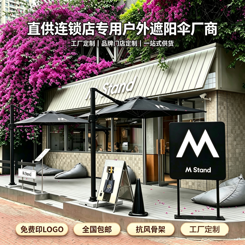 Directly Supplied to Brand Cafes, Outdoor Sunshade Umbrellas, Side-Mounted Air-Pressure Umbrellas, Wind-Resistant Hydraulic Umbrellas, Wind-Resistant Side Umbrellas with Logo Printing