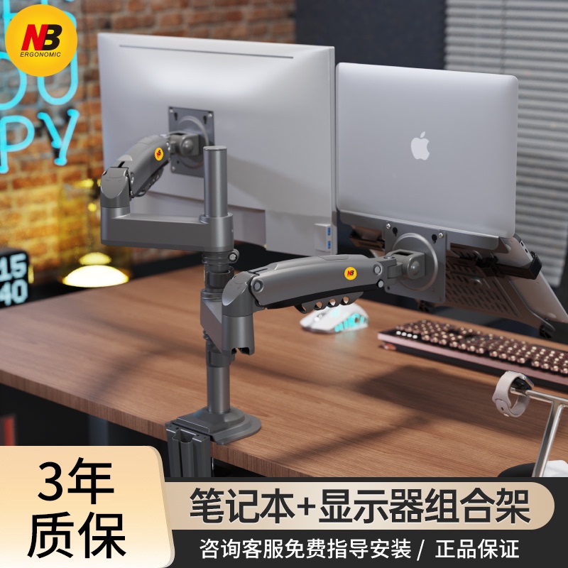 Monitor Laptop Stand Robotic Arm 2-In-1/One-For-Two Computer Support Suspended Heightening Dual Screen