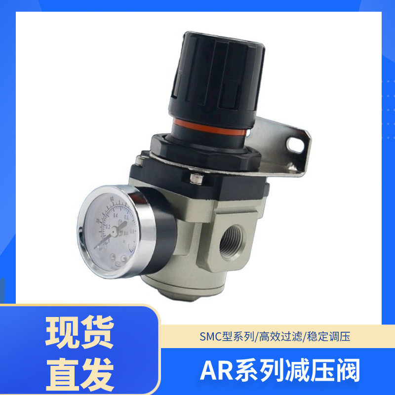 SMC型AR系列减压阀气动气源处理器AR2000-02减压阀AR3000-03/4000