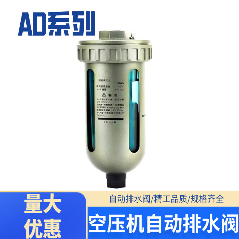 空压机自动排水器AD402储气罐末端自动排水阀4分口储水罐自动排水