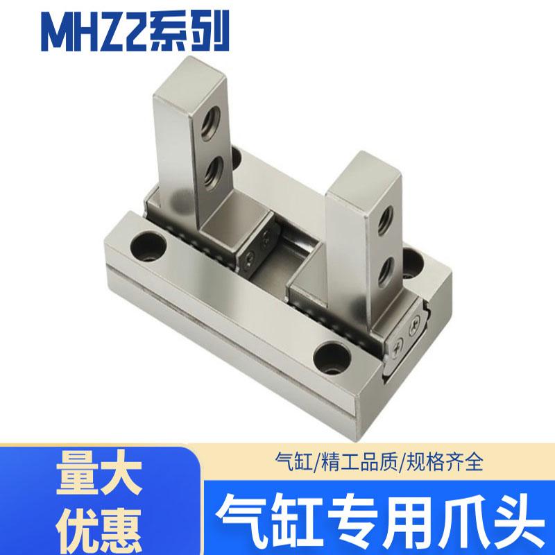 气动手指气缸爪头滚珠夹爪平行夹MHZ2/MHZL2-10d-16D-20D-25D爪头