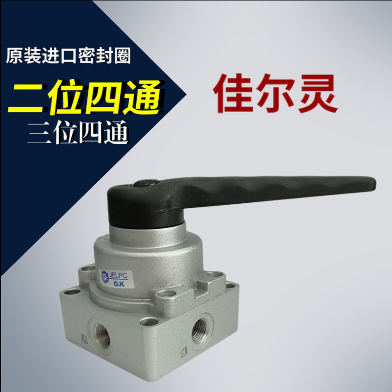 JELPC佳尔灵手转阀手动阀K34R8-L8 HV400-02 HV400-03 HV400-04