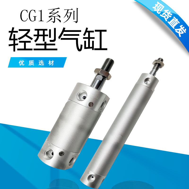 机械手上下引拔气缸配件CG1BN20/25/32*25/50/75/100/125/150/175