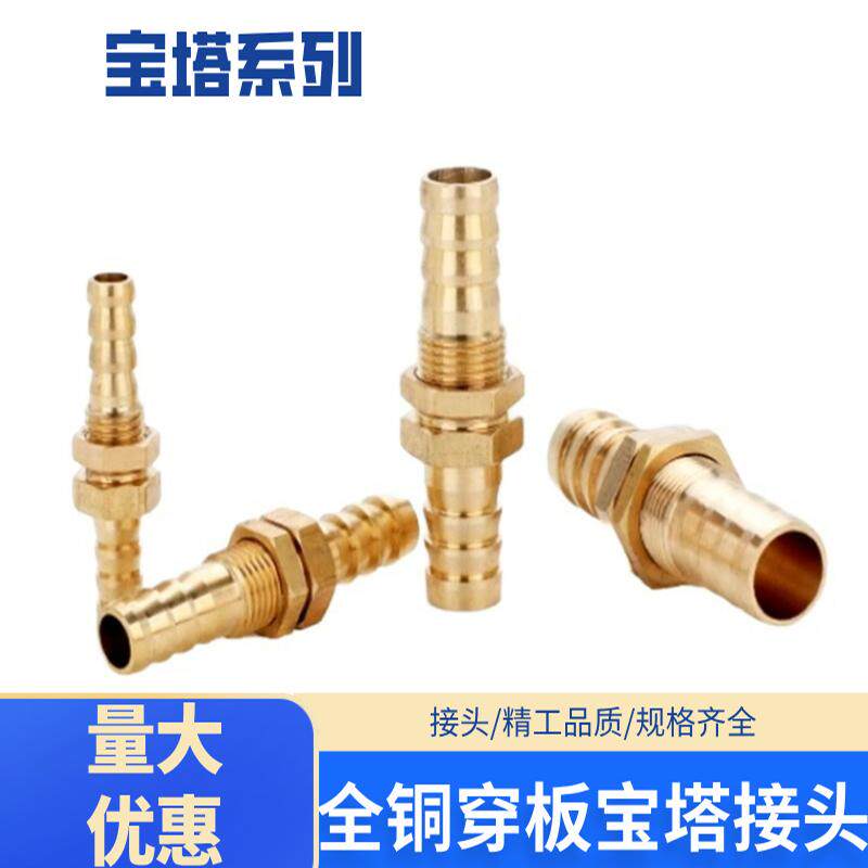 铜穿板宝塔隔板穿板直通接头气动管件气咀软管格林头6 8 10 12mm