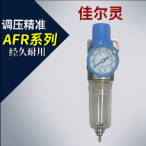JELPC jiaerling Pneumatic filter pressure reducing valve AFR2000 BFR2000 BFR3000 BFR4000