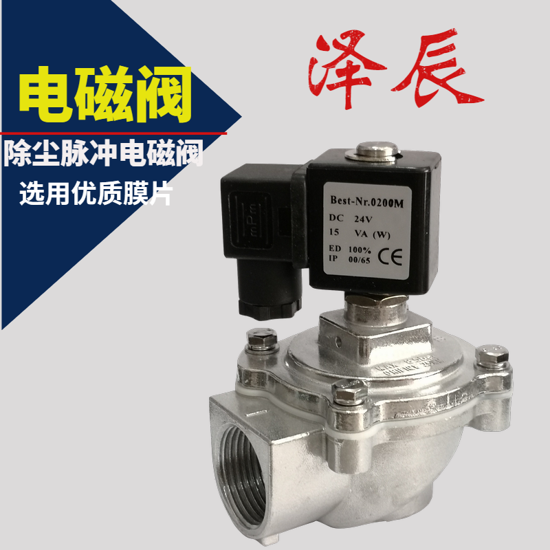 除尘直角脉冲电磁阀DMF-Z-25  MCF-Z-20 20A 25DD 62S 76S 45DD