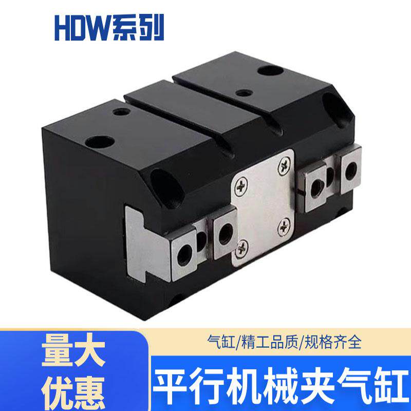 HDW手指气缸气立可型强力型机械小型气动平行夹爪20/25/32/40/100
