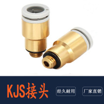 Quick plug coupling type quick coupling external screw straight joint KMS KJS04-M5 06-M5 06-01 M6