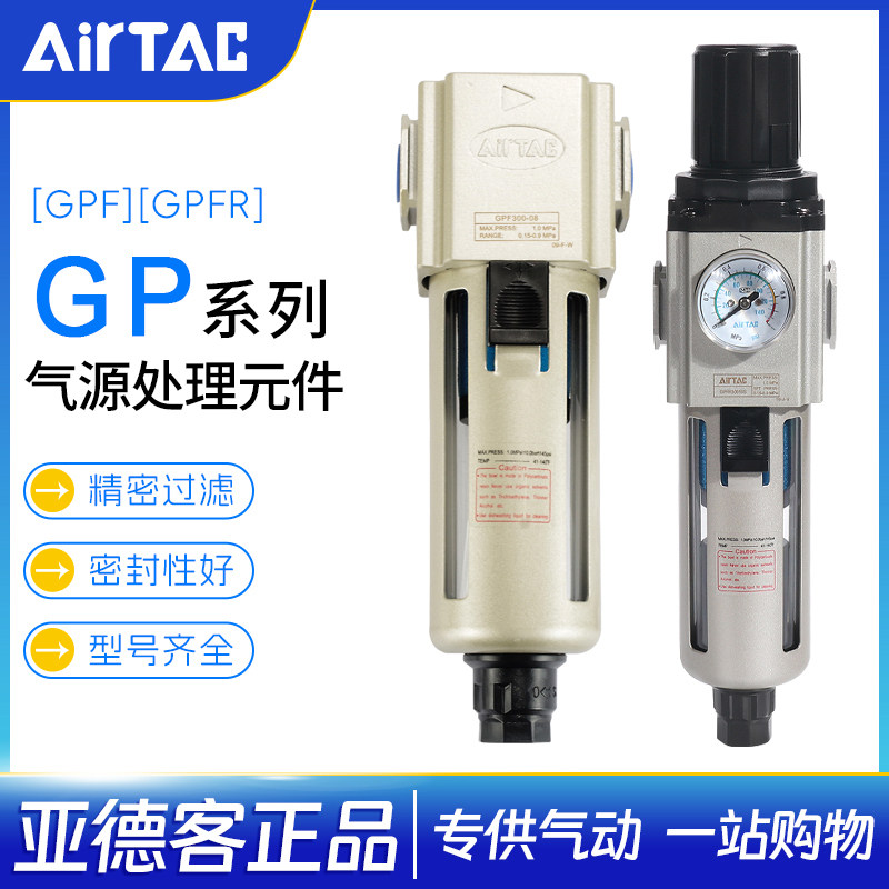 亚德客气源处理元件油雾分离器过滤器GPF200-08/300-10 GPFR200