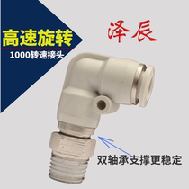 Pneumatic fittings High Speed Rotary union KSL06-01 ksl08-02 NRL08-02 10-03 12-04