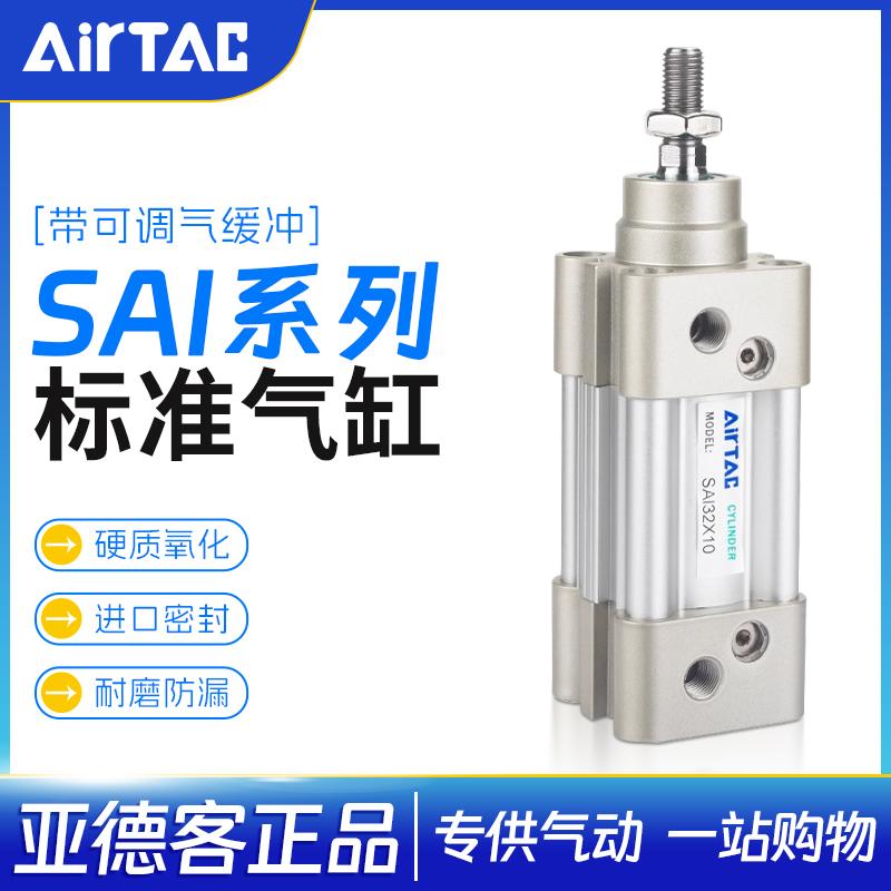 亚德客标准气缸大推力SAI63/80/100X75X100X125X150X175X200