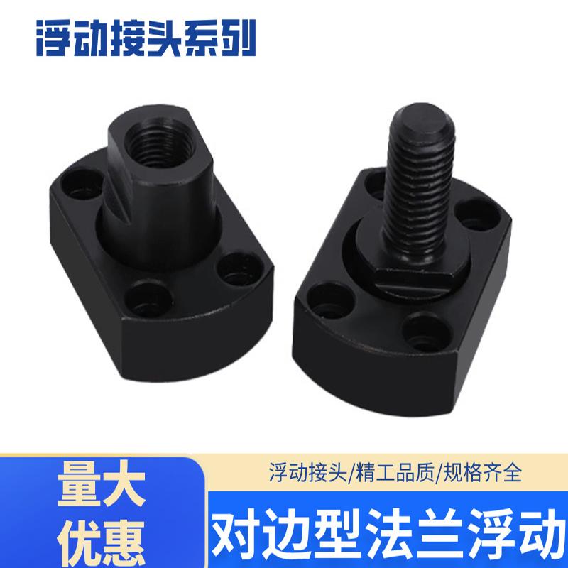 FJUMC紧凑型外螺纹两面平法兰浮动接头WHH46对边型法兰浮动接头