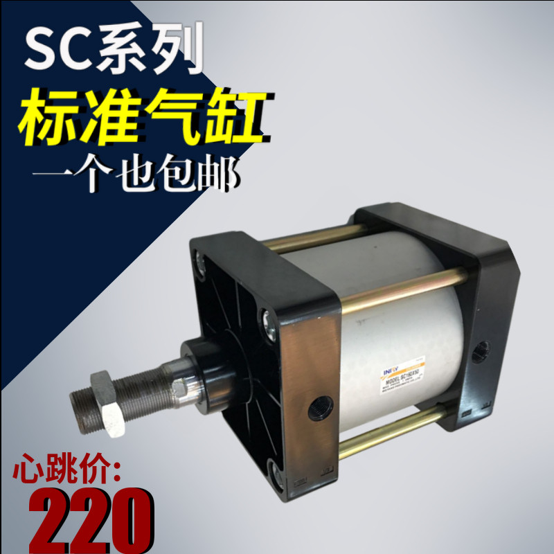 Standard pneumatic cylinder SC160 * 25 50 75100125150175200250300500-S